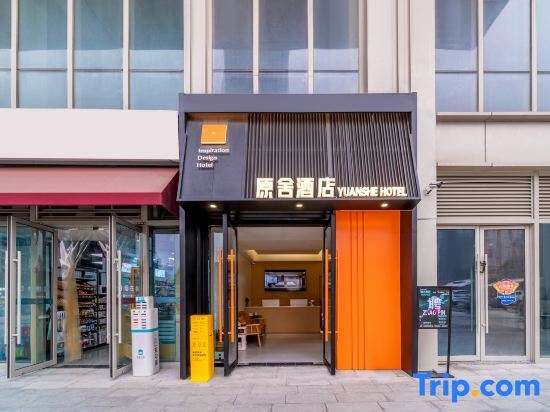 Чунцин: Yuanshe Hotel (Chongqing Central Park Wuyue Plaza)
