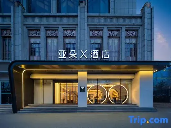 Тайюань: Atour  X Hotel Fuxi  Street Taiyuan