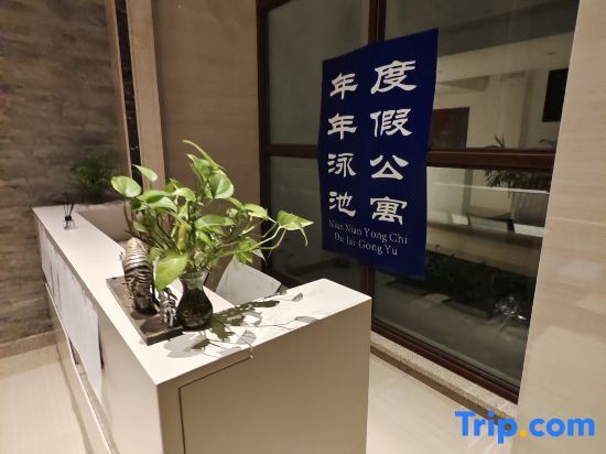 Санья: Annual Pool Holiday Apartment (Yalong Bay Branch)