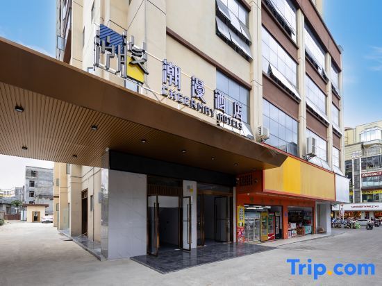 Туньчан: Chaoman Hotel (Tunchang Government Pedestrian Street)