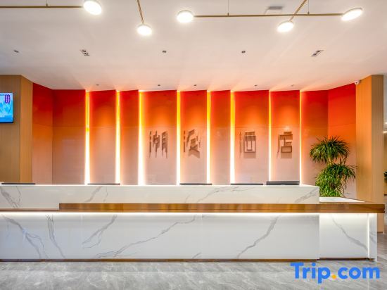 Туньчан: Chaoman Hotel (Tunchang Government Pedestrian Street)