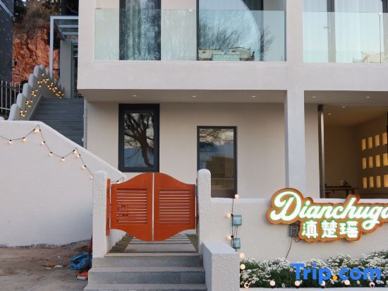 Дали: Dianchuyao | Holiday Villa Tuye · Seaview Holiday Homestay (Dali Erhai Lake Store)