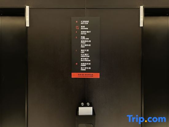 Янчжоу: Radisson Red Yangzhou Slender West Lake