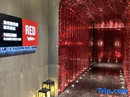 Янчжоу: Radisson Red Yangzhou Slender West Lake