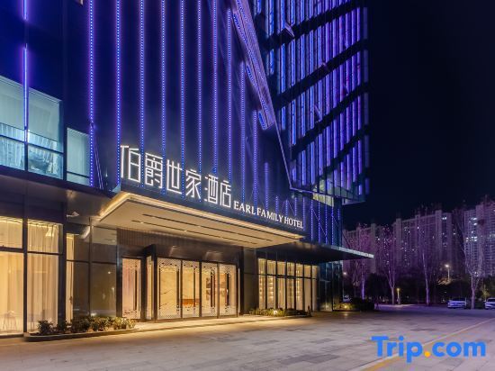 Earl Family Hotel (Fuyang Shuangqingwan Water Street) — фото 1