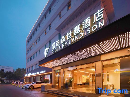 Шаоксинг: Shaoxing Cangqiao Straight Street Radisson Sega Hotel (Lu Xun Hometown)