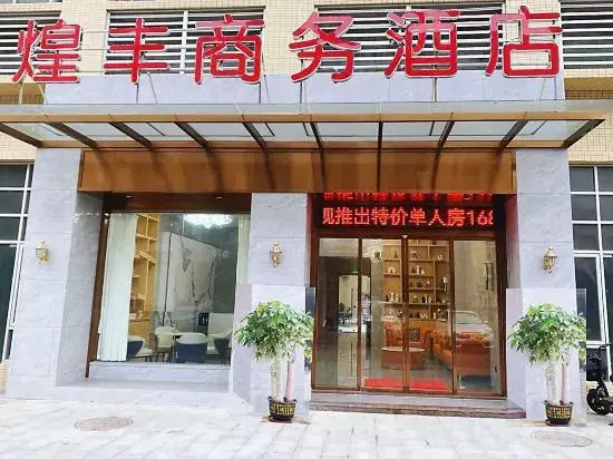 Фошань: Huangfeng Business Hotel Foshan