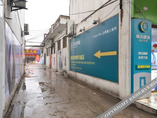 Ухань: chengshibianjiewuhanmoerchengdian