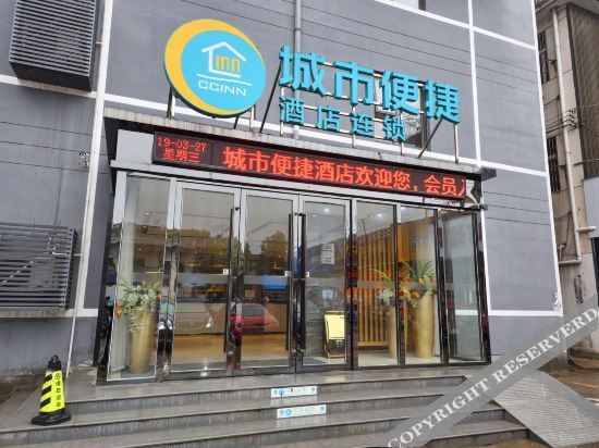 Ухань: chengshibianjiewuhanmoerchengdian