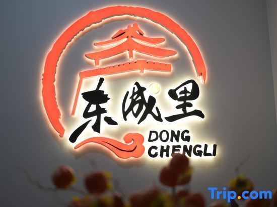 Синьчжоу: Dongchengli Homestay (Zhangzhou Ancient City Branch)