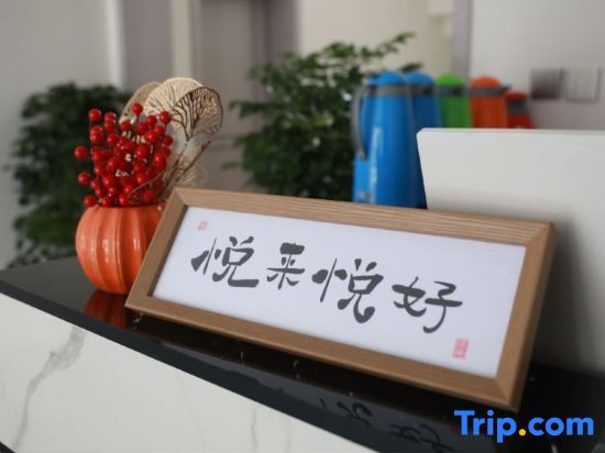 Чэнду: Chengdu Chongning Yuelai Homestay