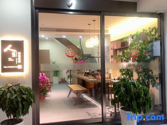 Чичжоу: Jiuhuashan Life Station Homestay (Meat Body Palace Branch)