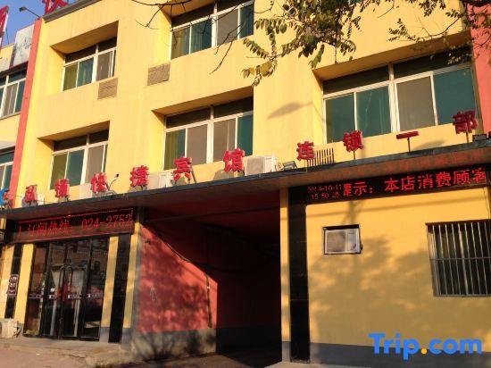 Xinxuyang Express Hotel (Xinmin Agricultural Machinery Company Yiwu Shop) — фото 1