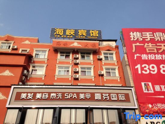 Hunchun Strait Hotel — фото 1