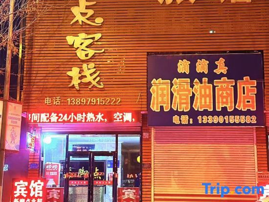 Shenyang Foot Point Inn — фото 1