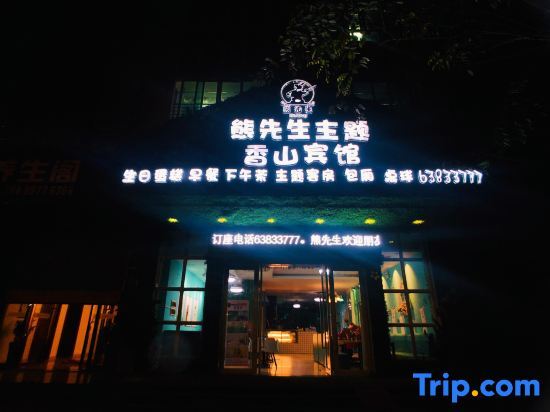 Ding'an Xiong Theme Xiangshan Hotel — фото 1