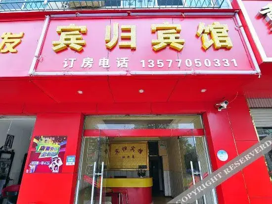 Куньмин: Anning Bingui Hotel