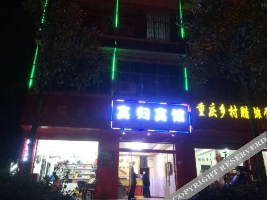 Куньмин: Anning Bingui Hotel