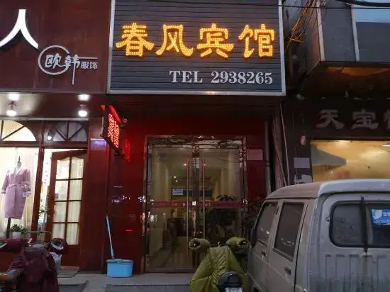 Taihe Chunfeng Express Hotel — фото 1