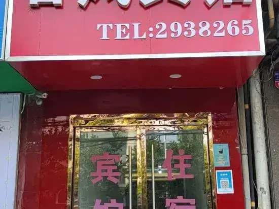 Фуян: Taihe Chunfeng Express Hotel