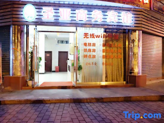 Чунцин: Shengya Business Hostel