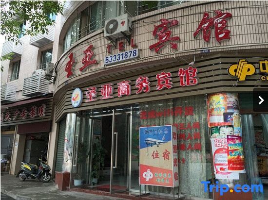 Чунцин: Shengya Business Hostel