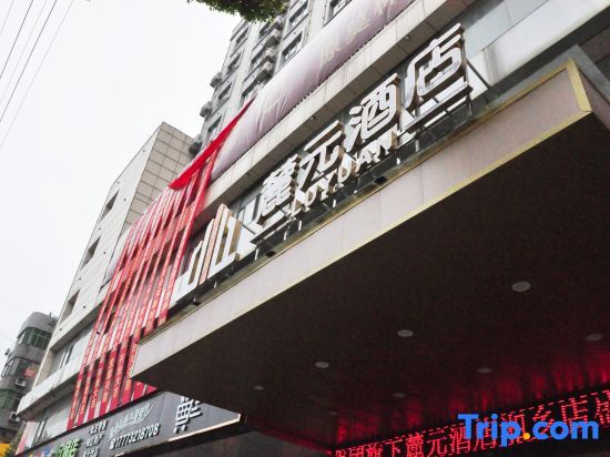 Сянтань: Luyuan Hotel