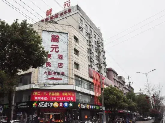 Сянтань: Luyuan Hotel