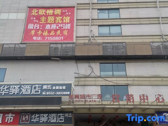 Бенгбу: Youjian Boutique Hotel (Shao High-speed Railway Station Branch)