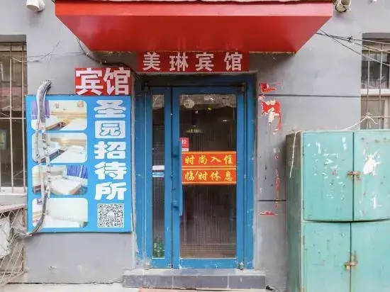 Changchun Shengyuan Guest House — фото 1