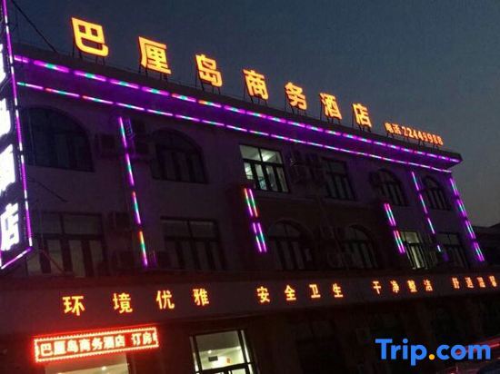 Bali Business Hotel Tianjin — фото 1