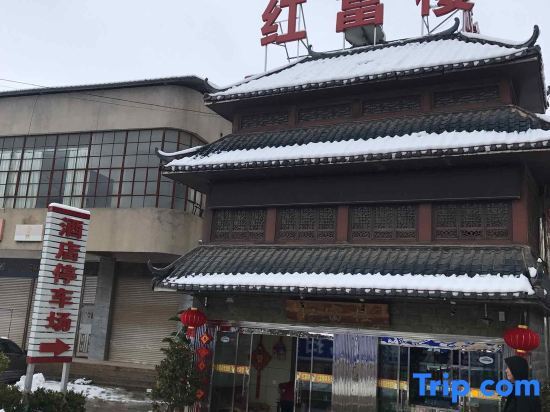 Куньмин: Hongfulou Hostel