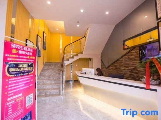 Мааньшань: Lingxiu Theme Hotel (Ma'anshan East Station Olympic Sports Center Branch)