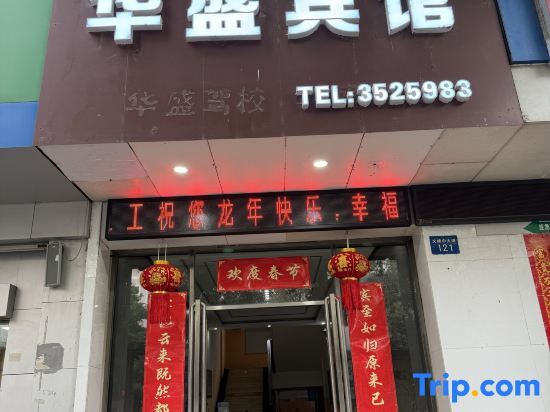 Jishui Business Hotel — фото 1