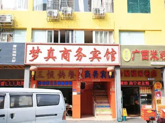 Шэньчжэнь: Mengzhen Business Hostel