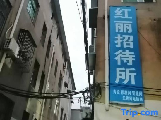 Hongli Guest House (Liyang No.18 Middle School Branch) — фото 1