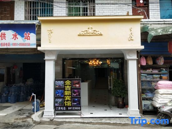 Гуйян: Jinjixin