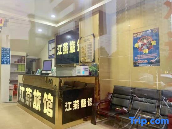 Шэньчжэнь: Jiangyan Hostel