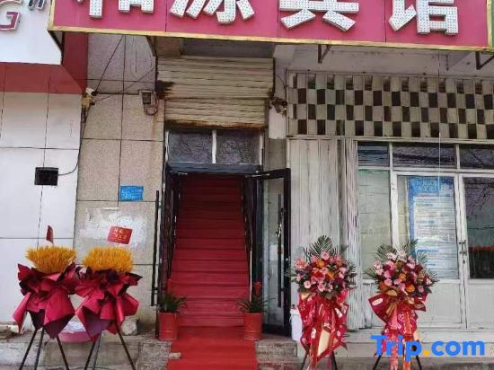 Линьи: Linyi Heyuan Hotel