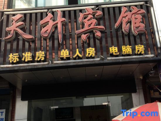 Tiansheng Hotel (Ningbo Dongqiao) — фото 1