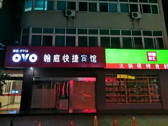 Taizhou Hanting Express Hotel — фото 1