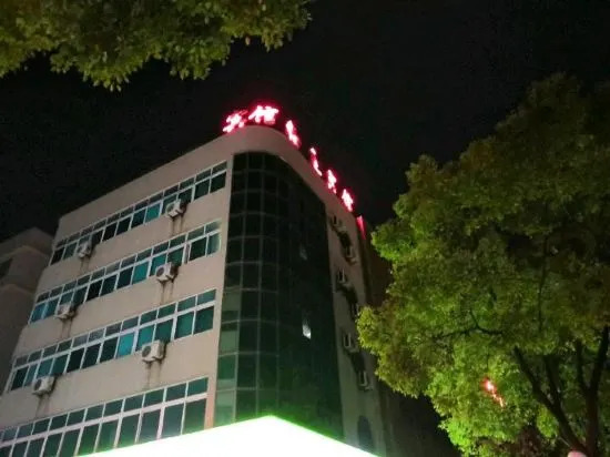 Тайчжоу: Taizhou Hanting Express Hotel