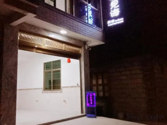 Нинджи: Xiapu Youjianhai Homestay