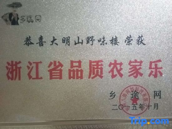 Ханчжоу: Damingshan Juxianlou Homestay