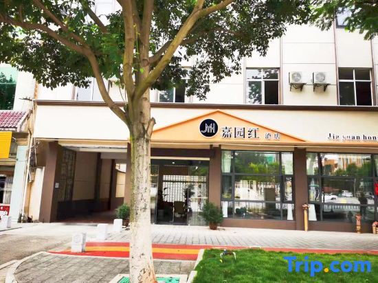 Цзяньшуй: Jiayuanhong Hotel (Jianshui Ancient City Branch)