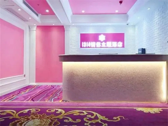 1314 Lovers Theme Hotel (Wuhan Wuchang Railway Station Store) — фото 1
