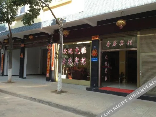 Lushan Xinxuan Hotel — фото 1