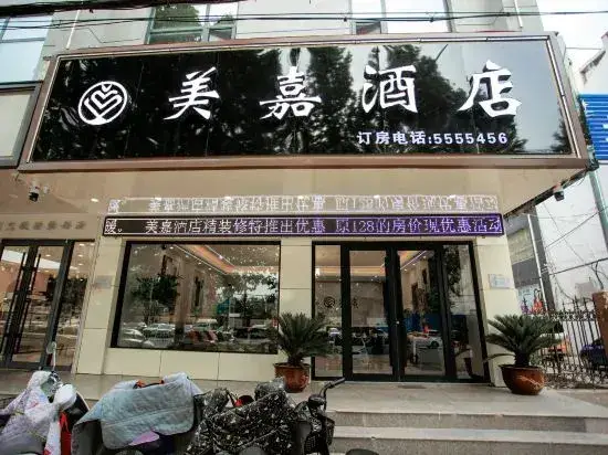 Хандань: Linyi Meijia Chain Hotel