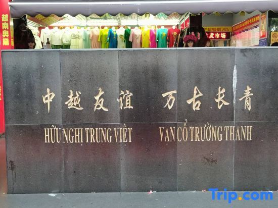 Dongxing Huaxing Express Hotel — фото 1