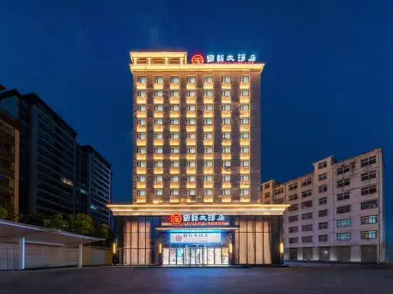 Наньян: Guoyun Hotel (Dengzhou Renmin Road Bureau of Commerce)